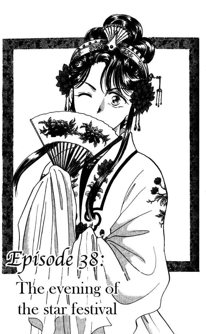 Fushigi Yuugi Chapter 38 1